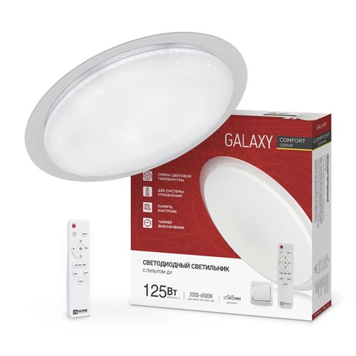 Светильник светодиодный COMFORT GALAXY 125Вт 3000-6500К 10000лм 230В 565х80мм с пультом ДУ IN HOME 4690612059495 1941614 - фото 16691534