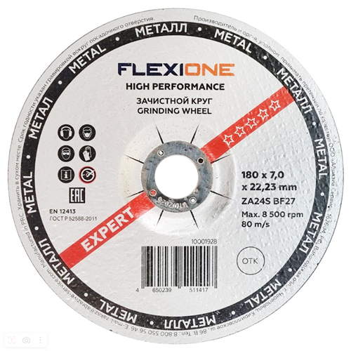 Зачистной круг металл/нержавейка 180x7х22.23 мм ZA 24 SBF 27 Expert Flexione 10001928 FLX0001011 - фото 16703419