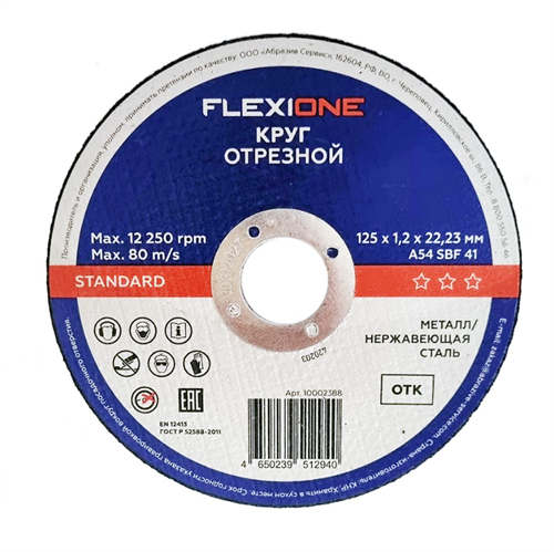 Отрезной круг Standard металл/нержавейка A54 SBF 41 125x1.2x22.23 мм Flexione 10002388 FLX0001041 - фото 16703670