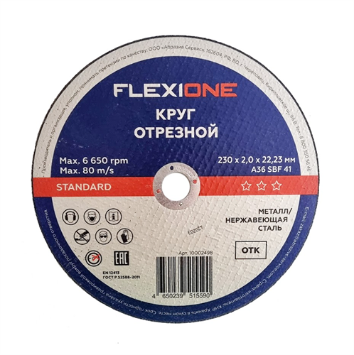 Отрезной круг Standard металл/нержавейка A360 SBF 41, 230x2х22.23 мм Flexione 10002498 FLX0001050 - фото 16703742