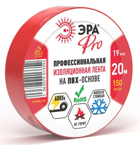 Изолента ПВХ 19ммх20м PRO150RED ПВХ 150мкм проф. красн. Эра Б0057292 1810919 - фото 16735425