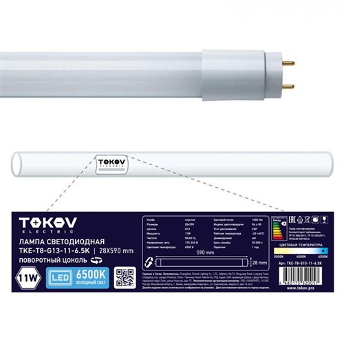 Лампа светодиодная 11Вт линейная T8 6500К G13 176-264В TOKOV ELECTRIC TKE-T8-G13-11-6.5K 1660362 - фото 16736649