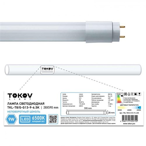 Лампа светодиодная 9Вт линейная T8 6500К G13 176-264В (TKL) TOKOV ELECTRIC TKL-T8/G-G13-9-6.5K 1660444 - фото 16736651