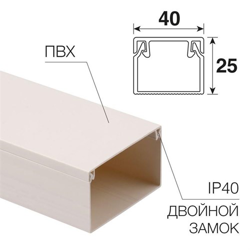 Кабель-канал 40х25 L2000 бел. Rexant 28-4025-2 1372063 - фото 16737139