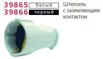 Розетка переносная с заземл. черн. Makel 10053 39866 - фото 16738914
