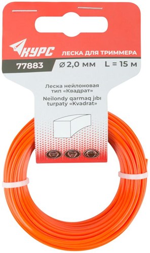 Леска для садовых триммеров "Квадрат" 2.0ммх15м КУРС 77883 1911782 - фото 16739738