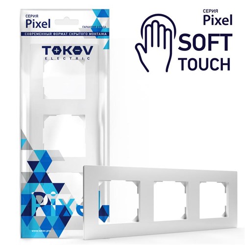 Рамка 3-м Pixel универс. айс TOKOV ELECTRIC TKE-PX-RM3-C34 1909876 - фото 16739754