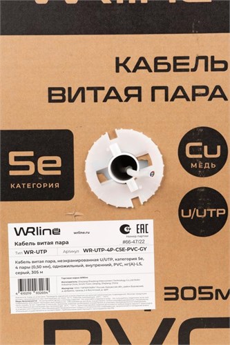 Кабель витая пара неэкранир. U/UTP кат.5E 4 пары (0.50мм) ОЖ внутр. PVC нг(А)-LS WR-UTP-4P-C5E-PVC-GY сер. (уп.305м) WRLine 505749 1732162 - фото 16740440