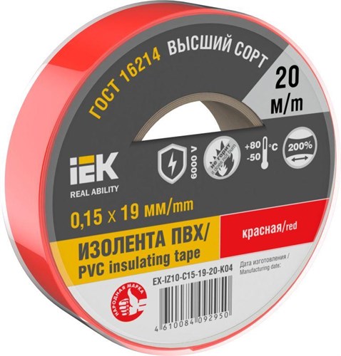 Изолента 0.15х19мм (рул.20м) красн. IEK EX-IZ10-C15-19-20-K04 1566142 - фото 16740950