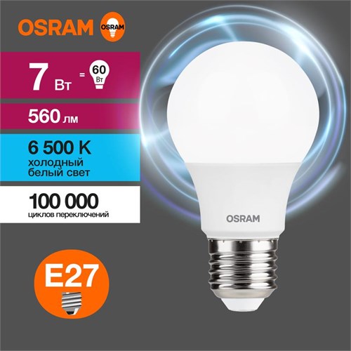 Лампа светодиодная LED Value LVCLA60 7SW/865 7Вт грушевидная матовая E27 230В 10х1 RU OSRAM 4058075578791 1459870 - фото 16741069