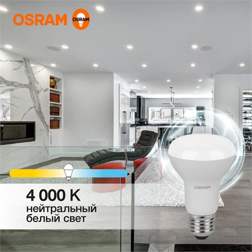 Лампа светодиодная LED Value LV R63 60 8SW/840 8Вт рефлектор матовая E27 230В 10х1 RU OSRAM 4058075581913 1459980 - фото 16741070