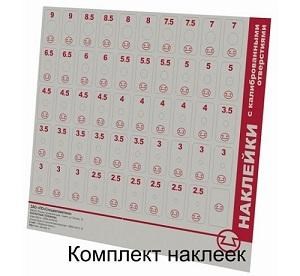 Комплект наклеек с отверстиями для ИПА УТ0039432 1460266 - фото 16741085
