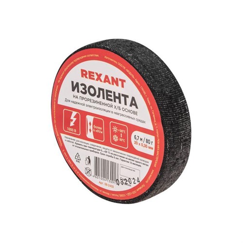 Изолента ХБ 20мм (рул.6.7м) 80г Rexant 09-2403 508194 - фото 16741738
