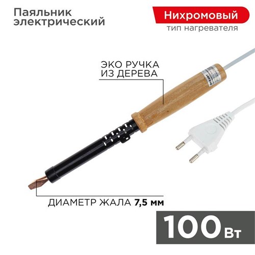 Паяльник ЭПСН 220В 100Вт дерев. ручка ПД Rexant 12-0291 281504 - фото 16742496