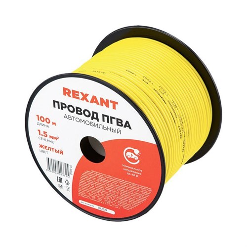 Провод ПГВА 1.5 Ж бухта (м) Rexant 01-6532 251041 - фото 16743403