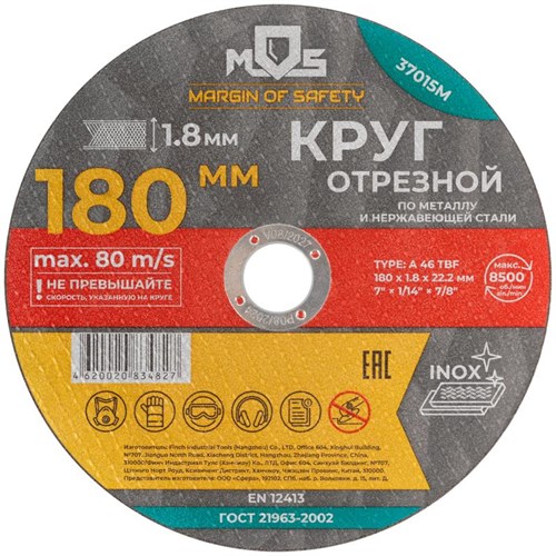 Круг отрезной по металлу посадочный диаметр 22.2мм 180х1.8мм MOS 37015М 1942000 - фото 16743634