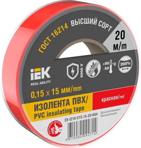 Изолента 0.15х15мм (рул.20м) красн. IEK EX-IZ10-C15-15-20-K04 1566125 - фото 16745007