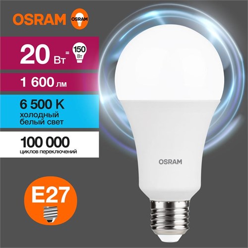Лампа светодиодная LED Value LVCLA150 20SW/865 20Вт грушевидная матовая E27 230В 10х1 RU OSRAM 4058075579378 1459891 - фото 16747584