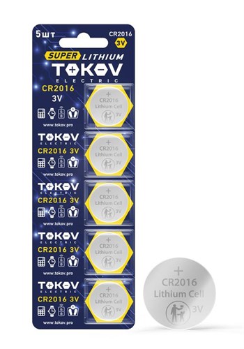 Элемент питания литиевый CR2016 таблетка (блистер 5шт) TOKOV ELECTRIC TKE-LI-CR2016/B5 1754904 - фото 16748460