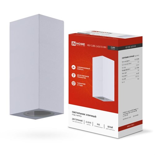 Светильник уличный настенный двусторонний НБУ CUBE-2хGU10-WH IP65 алюминиевый под лампу 2хGU10 бел. IN HOME 4690612044750 1757251 - фото 16748467