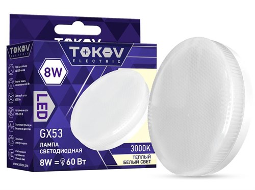 Лампа светодиодная 8Вт Tablet 3000К GX53 176-264В TOKOV ELECTRIC TKE-GX53-8-3K 1660408 - фото 16748694