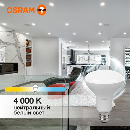 Лампа светодиодная LED Value LV R80 90 11SW/840 11Вт рефлектор матовая E27 230В 10х1 RU OSRAM 4058075582729 1459986 - фото 16749170