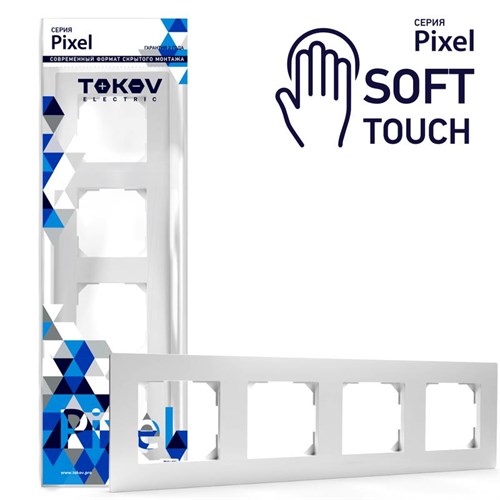 Рамка 4-м Pixel универс. айс TOKOV ELECTRIC TKE-PX-RM4-C34 1909877 - фото 16751871