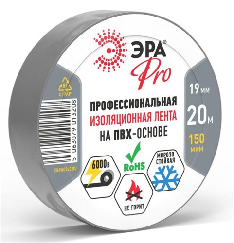 Изолента ПВХ 19ммх20м PRO150GREY ПВХ 150мкм проф. сер. Эра Б0057287 1810918 - фото 16752258
