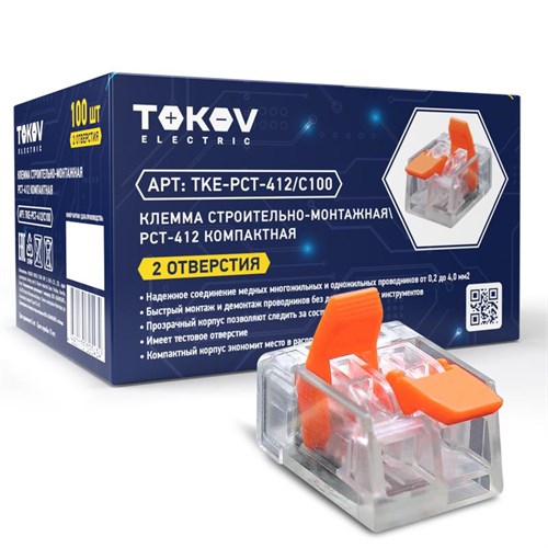 Клемма строительно-монтажная СМК компактная 221-412 PCT-412 2-проводная TOKOV ELECTRIC TKE-PCT-412/C100 1672315 - фото 16752682