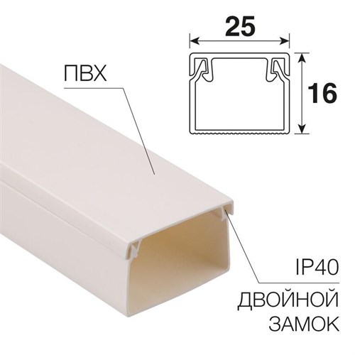 Кабель-канал 25х16 L2000 бел. Rexant 28-2516-2 1372060 - фото 16753275