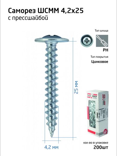 Саморез для тонкого метал. листа 4.2х25 (уп.200шт) коробка Tech-Krep 102141 1355197 - фото 16753413