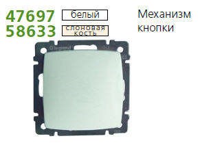 Механизм кнопки SUNO Leg 774011 47697 - фото 16755260