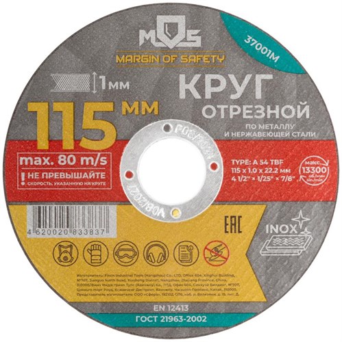 Круг отрезной по металлу посадочный диаметр 22.2мм 115х1.0мм MOS 37001М 1941978 - фото 16755756
