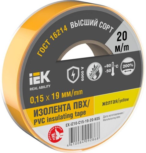 Изолента 0.15х19мм (рул.20м) желт. IEK EX-IZ10-C15-19-20-K05 1566139 - фото 16757088