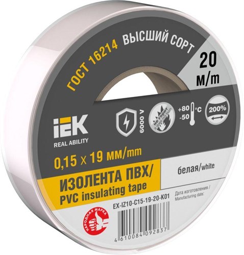 Изолента 0.15х19мм (рул.20м) бел. IEK EX-IZ10-C15-19-20-K01 1566138 - фото 16757089