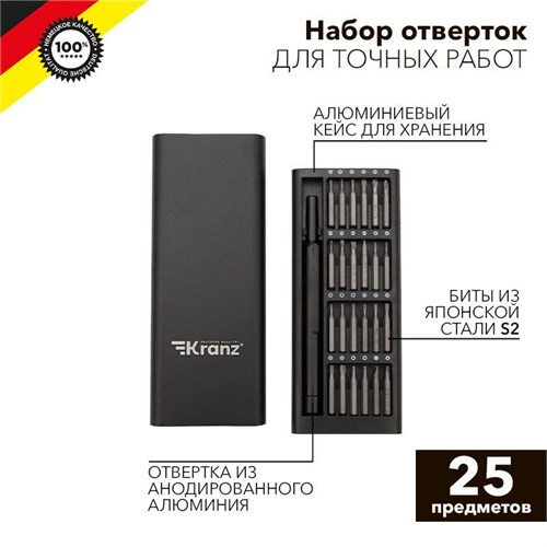 Набор отверток для точных работ RA-03 25 предметов Kranz KR-12-4753 1548152 - фото 16757111