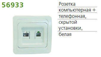 Розетка компьютерная + телефонная 2-м СП Classic POWERMAN 1151436 56933 - фото 16759362