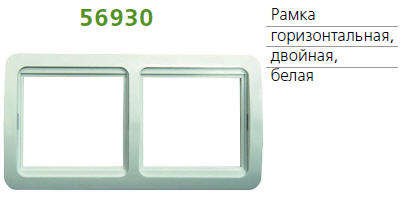 Рамка 2-м Classic универсальная горизонт. бел. POWERMAN 1189723 56930 - фото 16759363