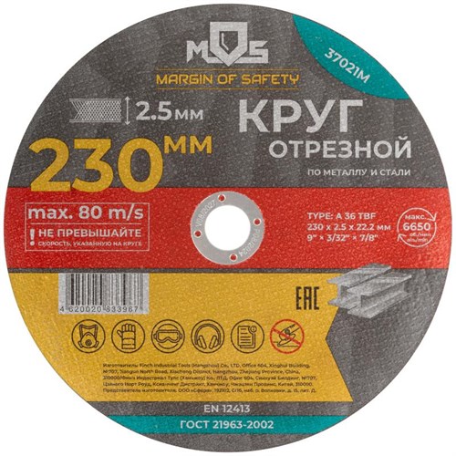 Круг отрезной по металлу посадочный диаметр 22.2мм 230х2.5мм MOS 37021М 1942007 - фото 16759789