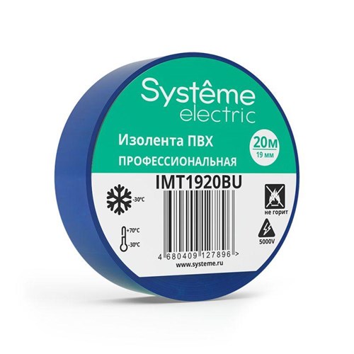 Изолента ПВХ 0.13х19мм (рул.20м) син. SE IMT1920BU 1760910 - фото 16760547