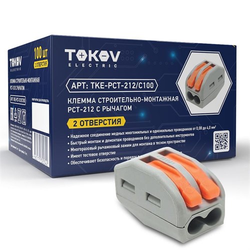 Клемма строительно-монтажная СМК 222-412 PCT-212 2-проводная с рычагом TOKOV ELECTRIC TKE-PCT-212/C100 1672312 - фото 16760781