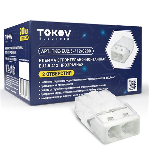 Клемма строительно-монтажная СМК 2273-202 EU2.5 412 2-проводная прозр. TOKOV ELECTRIC TKE-EU2.5-412/C200 1672303 - фото 16760783