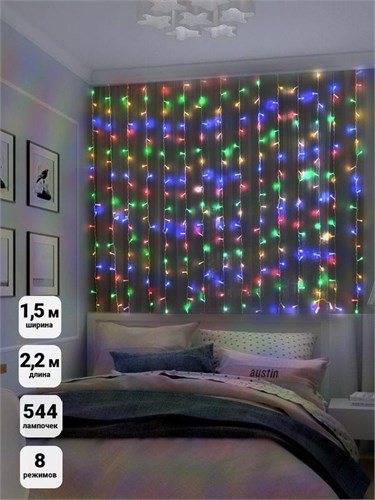 Гирлянда "Занавес" LDCL544C-M 544 RGB светодиодов 1.5х2.2м 16 нитей с контроллером для помещений SHLights 4690601035639 1648112 - фото 16760858