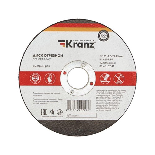 Диск отрезной по металлу 125х1.6х22.23мм Kranz KR-90-0914 1544398 - фото 16761216