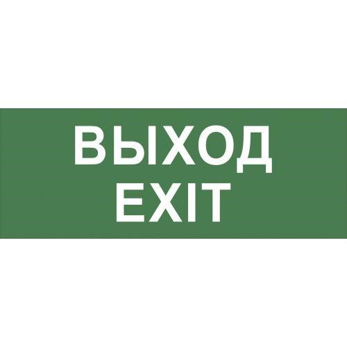 Этикетка самоклеящаяся INFO-DBA-015 200х60мм "Выход-EXIT" DPA/DBA (5/20000) Эра Б0048467 1372708 - фото 16761367