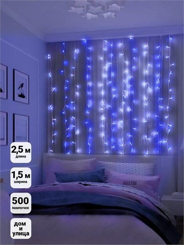 Гирлянда "Занавес" 500 LED 250х150см уличная соед. до 6 мод. син./бел. SHLights 4690601041302 515244 - фото 16761881
