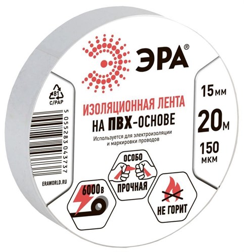 Изолента ПВХ 15ммх20м бел. ЭРА C0036546 508046 - фото 16761935