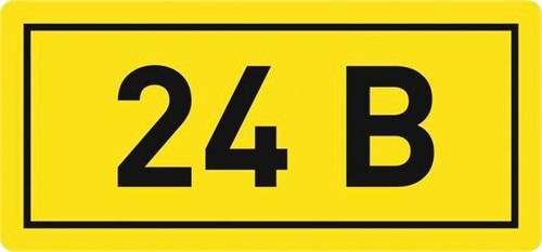 Наклейка "24В" 10х15мм EKF an-2-03 207321 - фото 16763270
