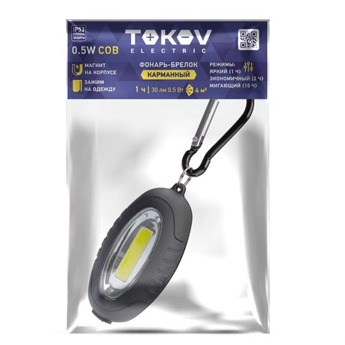 Фонарь-брелок с батарейками крона TOKOV ELECTRIC TKE-BF-B-01 1896931 - фото 16764081