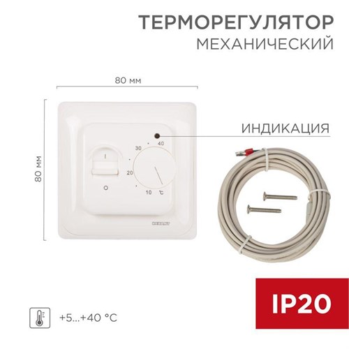 Термостат механический R70XT (OTN-1991; RTC 70.26; MST-1; MT-26; MTT-2; M5.713) 16А 3.6кВт для теплых полов датчик пола бел. Rexant 51-0531 1255419 - фото 16765869